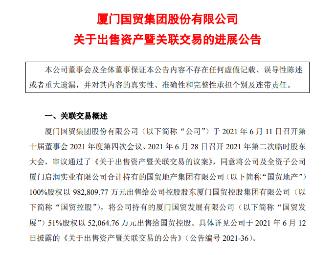 来源:公告截图