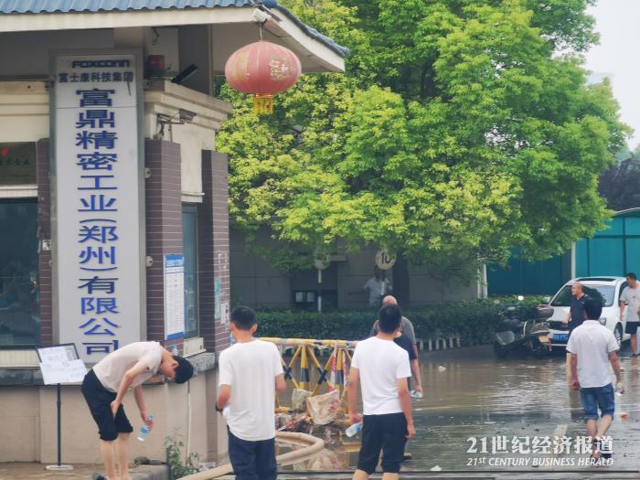 “富士康中牟县厂区被淹：生产设备进水 复工时间尚不明确