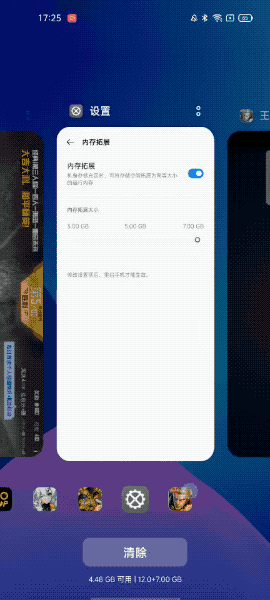 ▲ 开了三个游戏,跳到初始的 app,无需启动。
