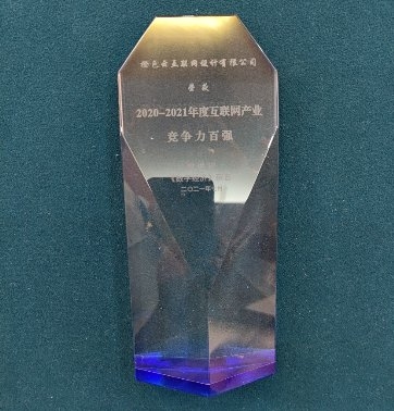 赛迪发布互联网产业竞争力百强名单，橙色云工业互联网平台上榜 - Vimarsana News