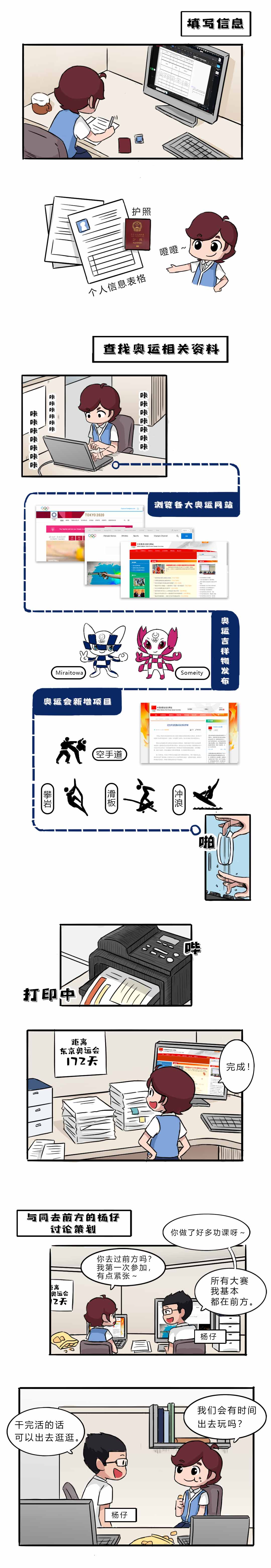 总监制丨骆红秉闫帅南