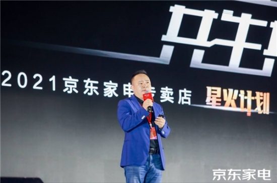 京东家电专卖店系统化升级 星火计划"以实助实"撬动"新增量"|京东家电专卖店|资产 - Vimarsana News