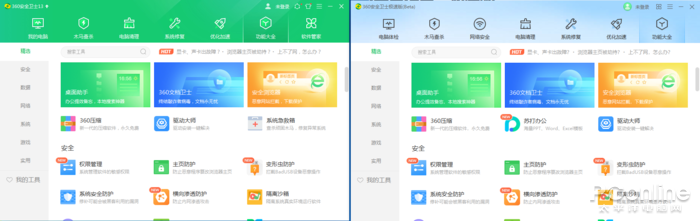 图6 普通版与极速版的功能大全