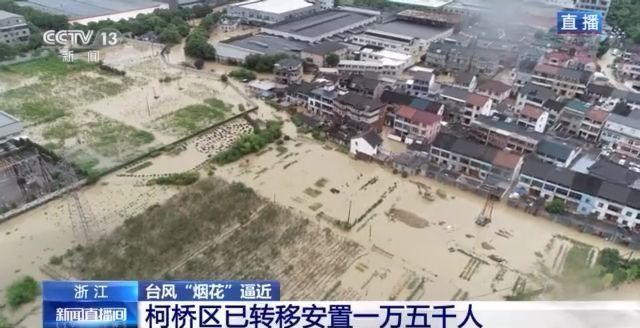 “烟花”未至强降雨已来 绍兴柯桥区多个乡村被淹