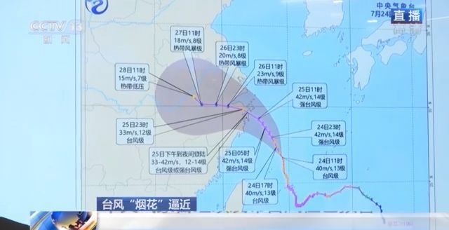 台风“烟花”预计25日登陆我国 苏皖南部局地将有特大暴雨