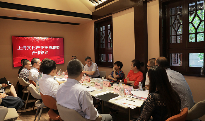 △上海文化产业投资联盟成立暨第一次联盟成员大会