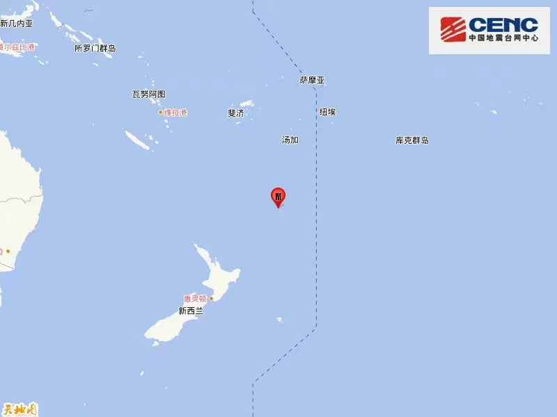 克马德克群岛发生5.9级地震 震源深度10千米