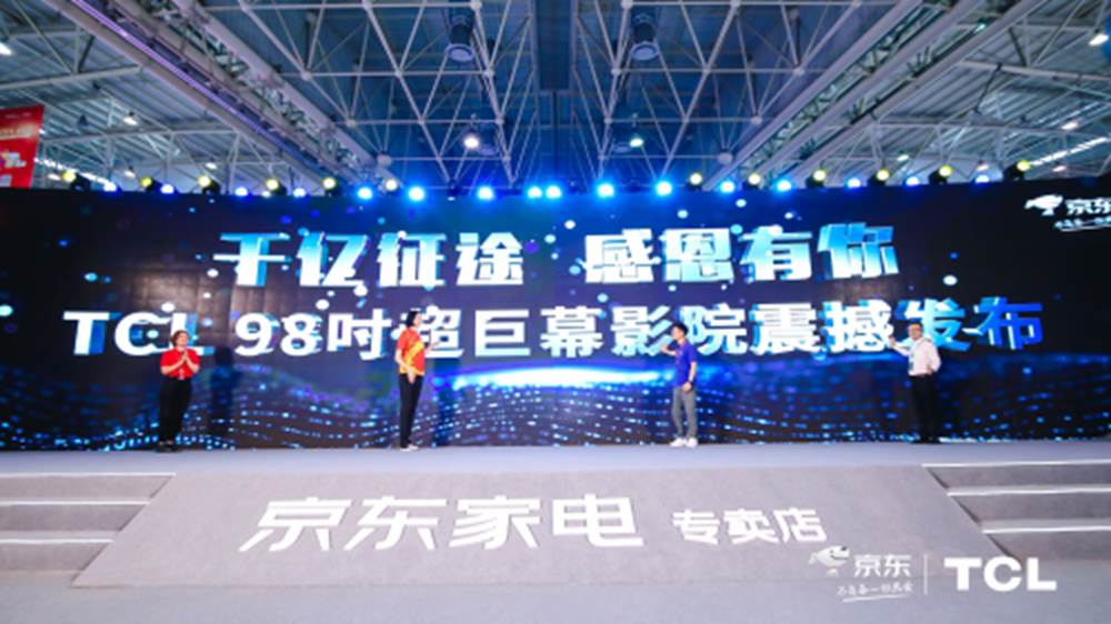 奥运冠军赵蕊蕊跨界助阵，TCL发布超巨幕影院98Q6E