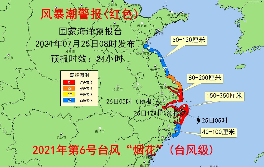 台风“烟花”逼近 国家海洋预报台继续发布风暴潮和海浪双红预警