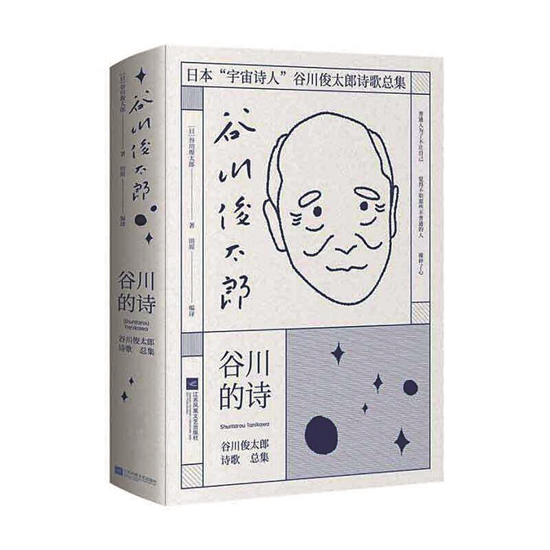 以平实制造感动 谷川的诗 新浪财经 新浪网