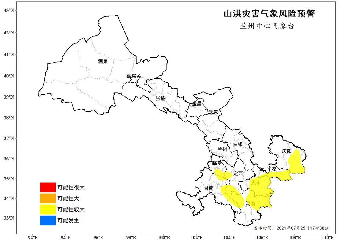 注意防范！甘肃发布山洪灾害气象风险黄色预警