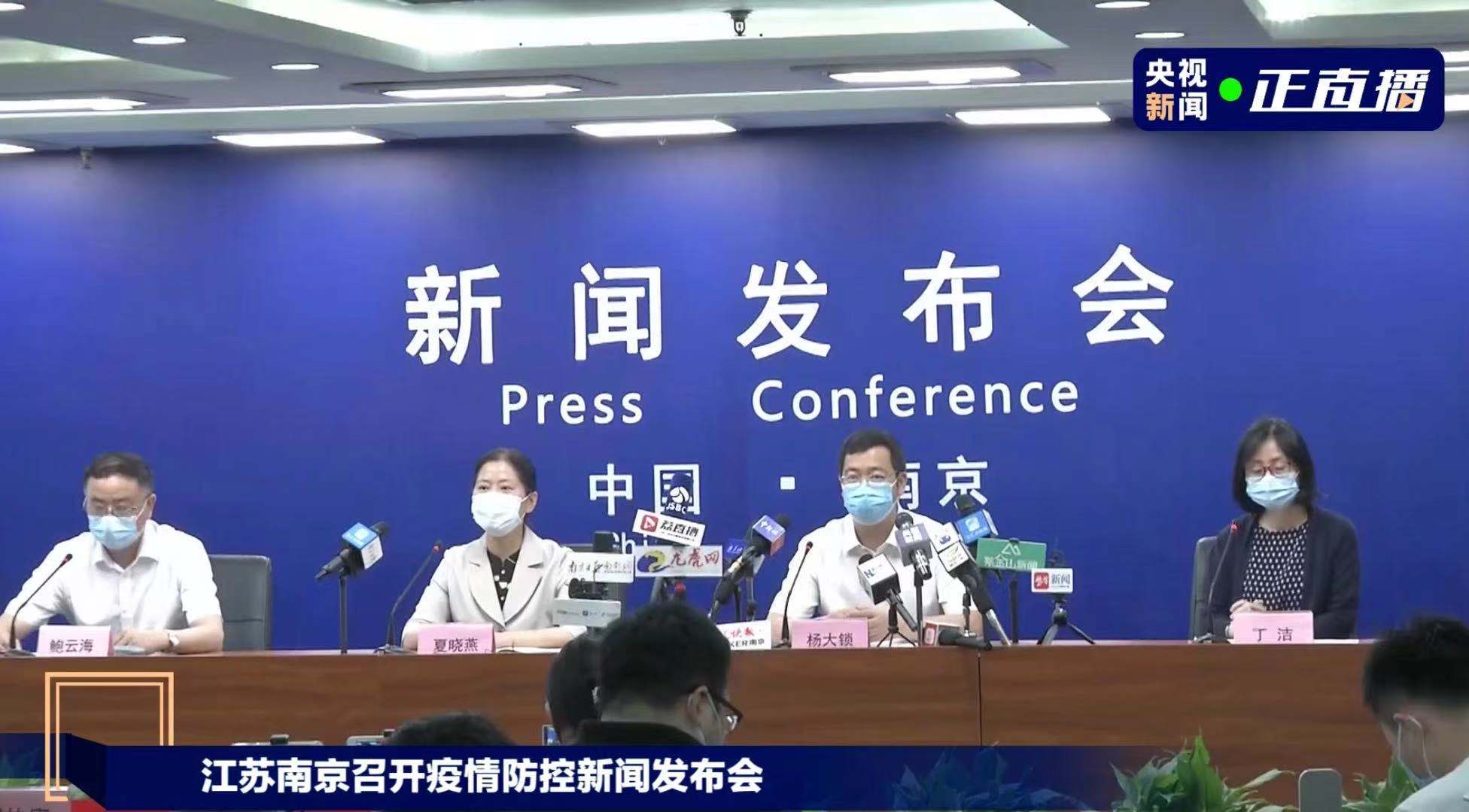 南京首轮全员核酸检测完成920.9万人份 发现57例阳性