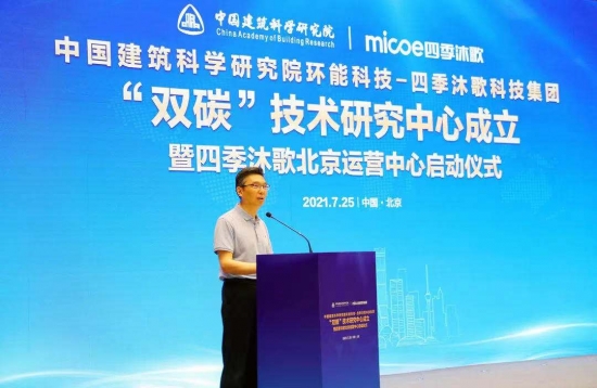 中国建筑科学研究院建筑环境与节能研究院院长徐伟
