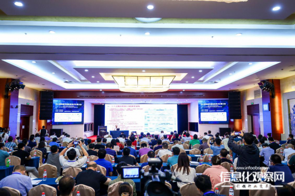 2021第四届中国信息技术主管大会在京隆重召开