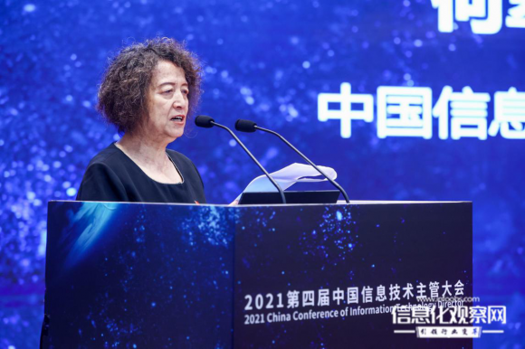 2021第四届中国信息技术主管大会在京隆重召开 2021第四届中国信息技术主管大会在京隆重召开