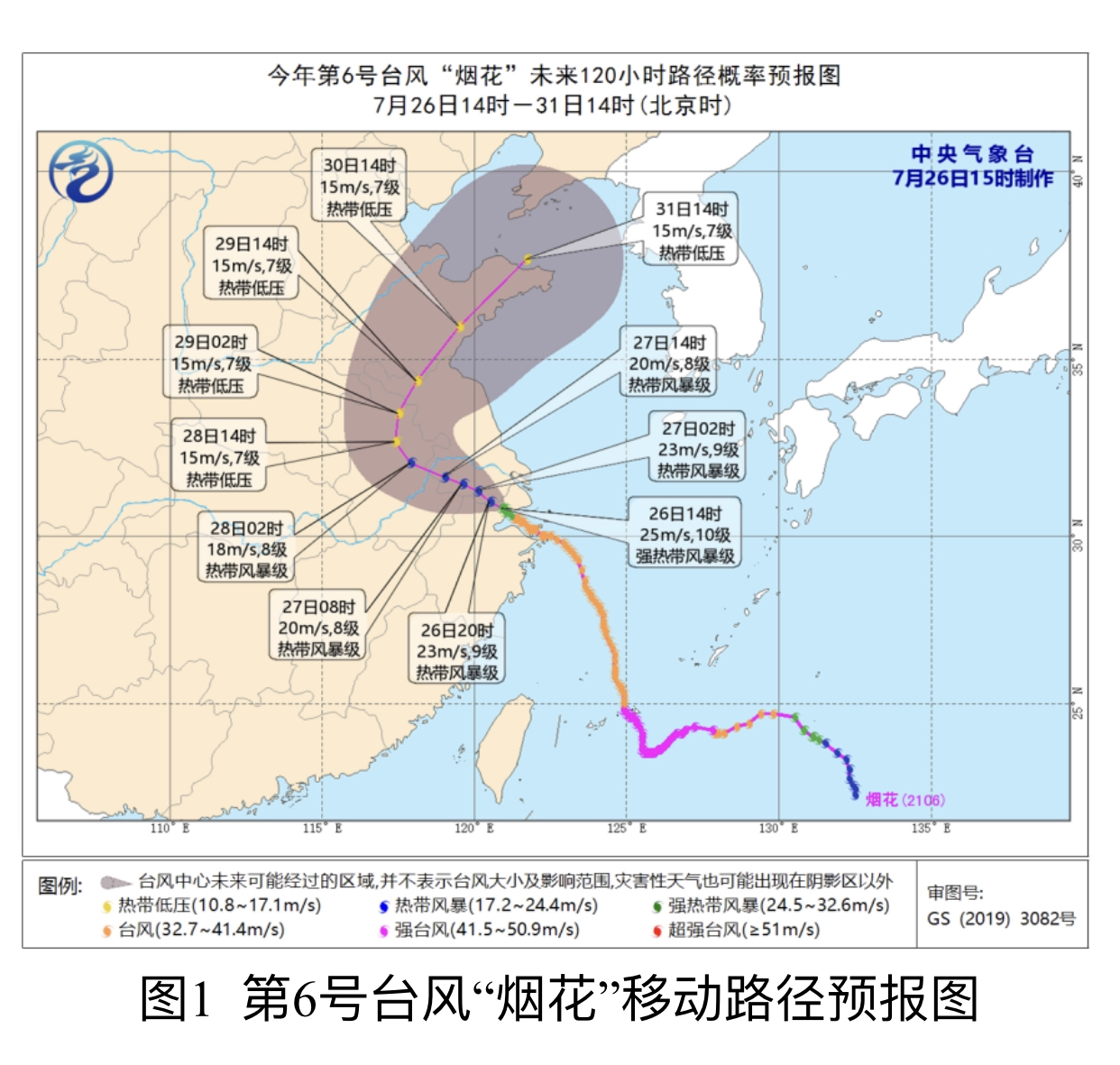 受台风“烟花”外围云系影响 山东多地将有暴雨局地大暴雨