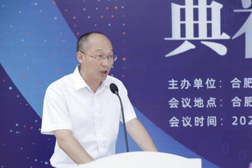 合肥市创新科技风险投资有限公司董事长郑永霄致辞