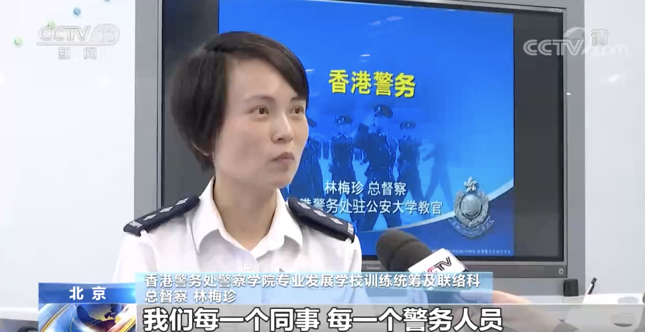 香港警务处警察学院专业发展学校训练统筹及联络科总督察 林梅珍:为