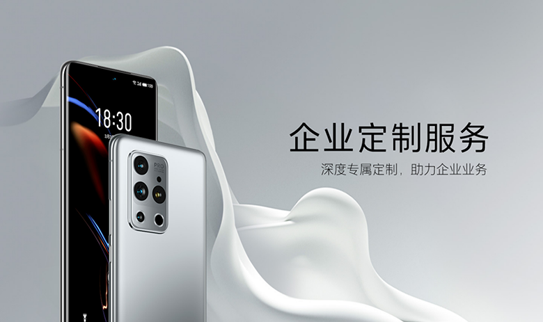 魅族正式上线企业服务 以"安全、专业、多元化"助力企业发展_新浪科技_新浪网 - Vimarsana News