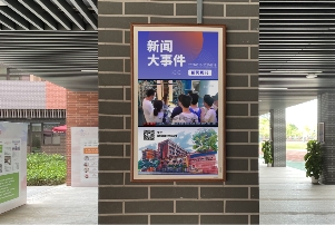 希沃云屏成为深圳南外高中校园文化建设的渡桥 - Vimarsana News