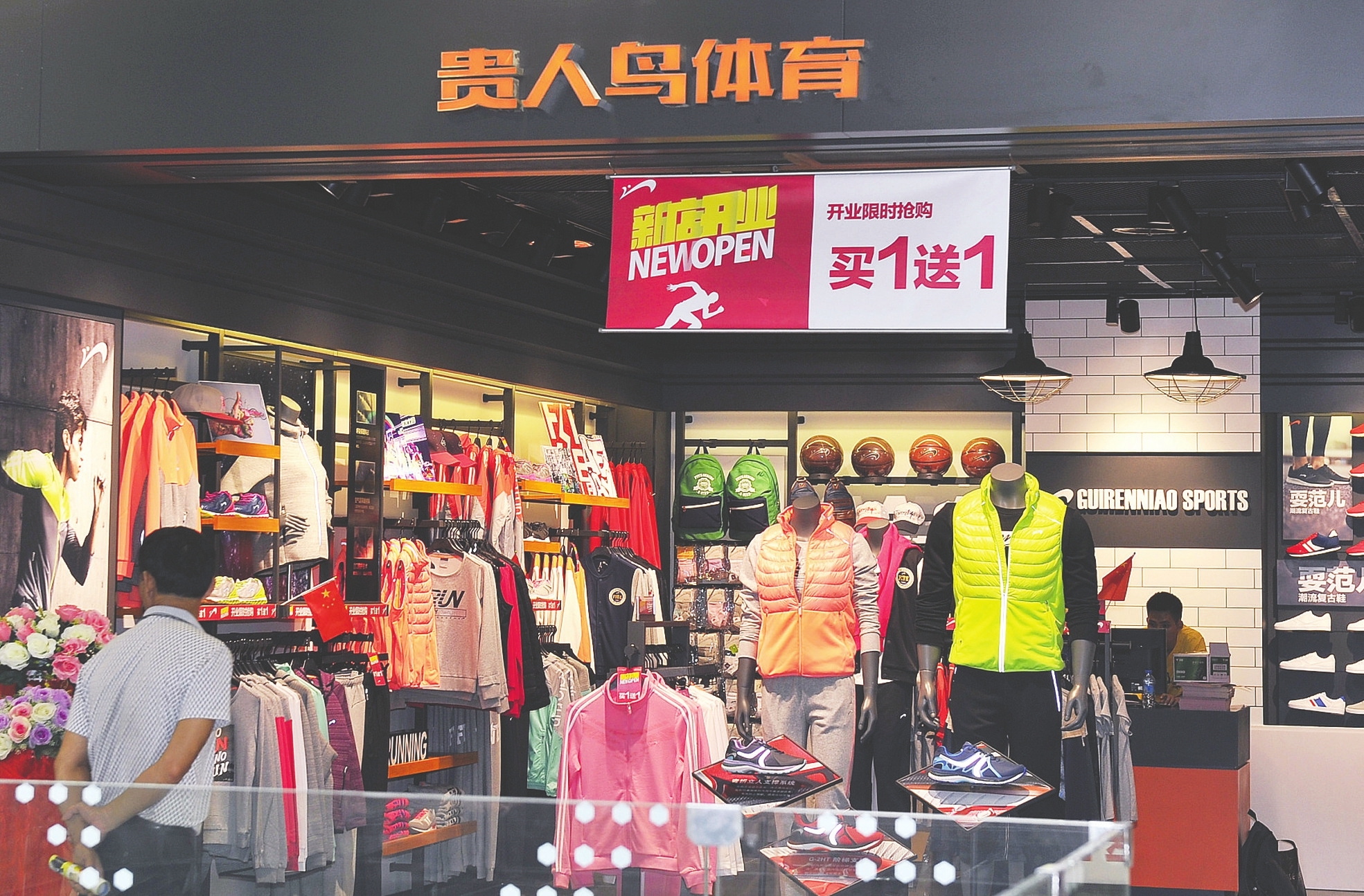图为一家贵人鸟体育门店&nbsp;视觉中国图