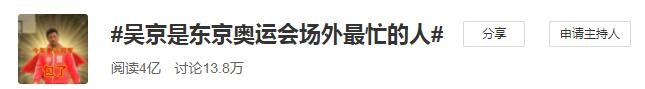 吴京表情包刷屏登热搜 连《动森》中都有同款服装