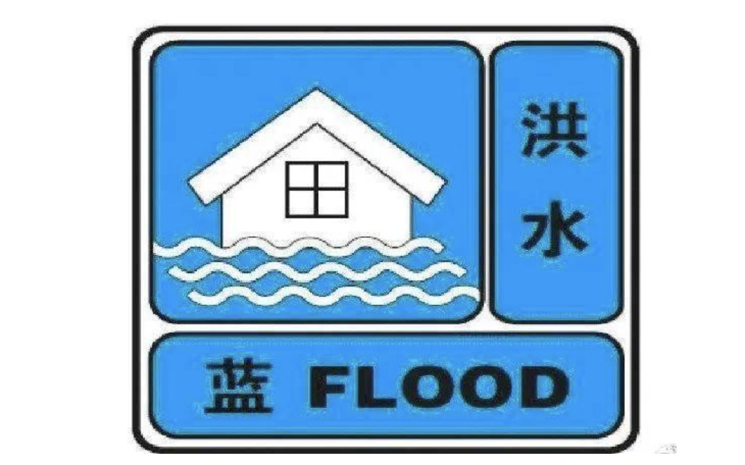 江苏省发布长江江苏段洪水蓝色预警