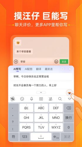 搜狗输入法智能汪仔3.0全新升级：会说能写 更懂年轻人