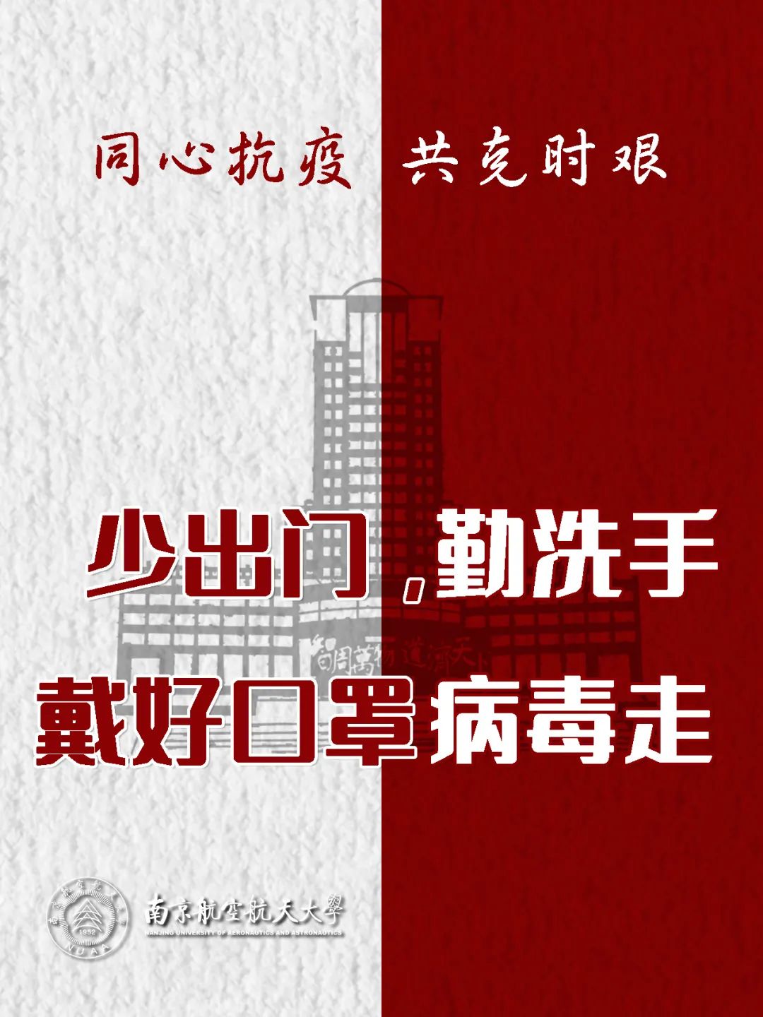 面对疫情南航人这样做快查收你的专属防疫壁纸