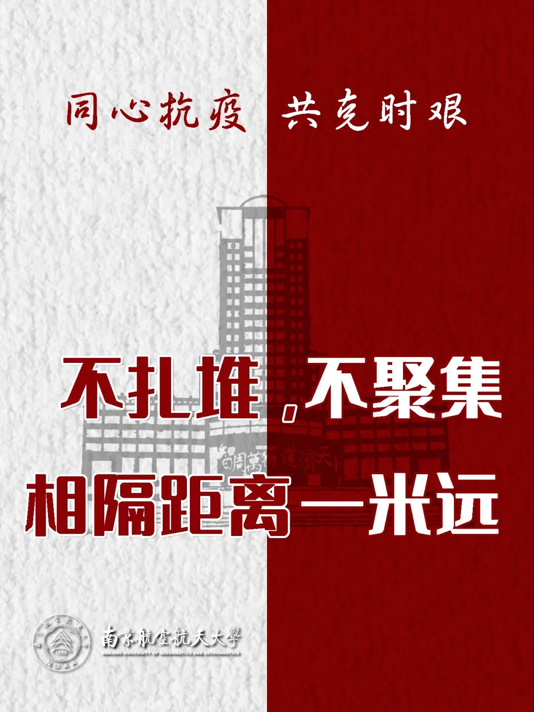 面对疫情南航人这样做快查收你的专属防疫壁纸