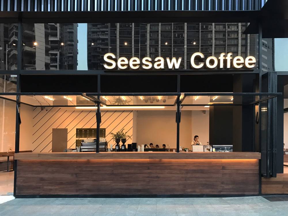 工商变更喜茶入股seesaw咖啡