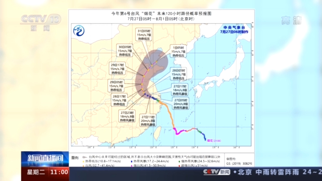 中央气象台今天10时继续发布台风蓝色预警