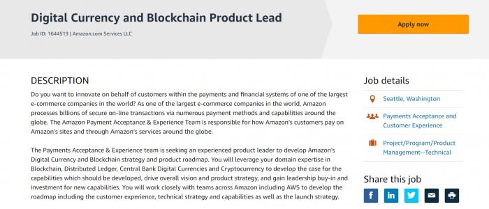（亚马逊招聘数字货币和区块链产品负责人，来源：官网）