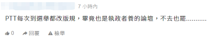 岛内最有名网络论坛ptt开放注册可能影响24年选举 Ottawazine News