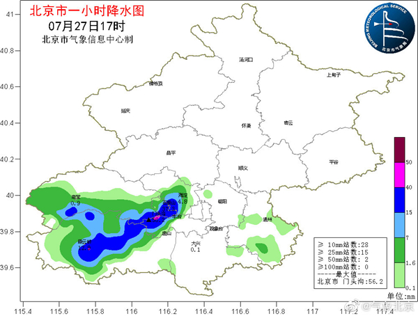 △石景山、门头沟局地出现强降雨。（图片来源：北京市气象信息中心）