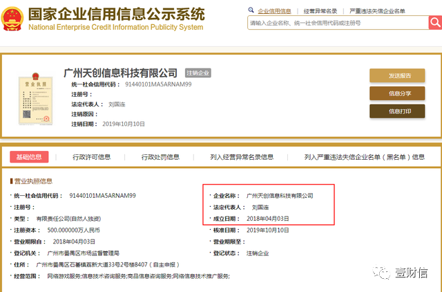 (截图来自企信网)