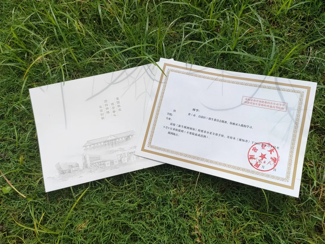 录取通知书|四川农业大学_新浪新闻