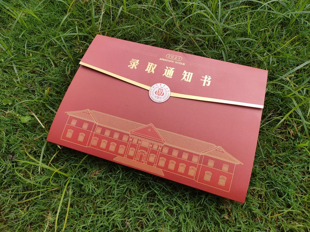 第一批录取通知书在路上了