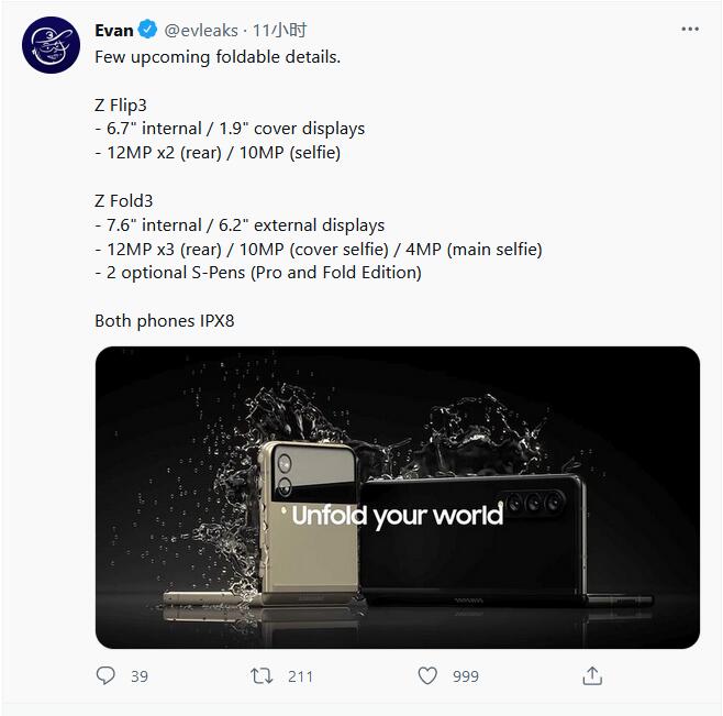 [图]三星Galaxy Z Fold 3/Flip 3关键信息再曝：均配IPX8防水