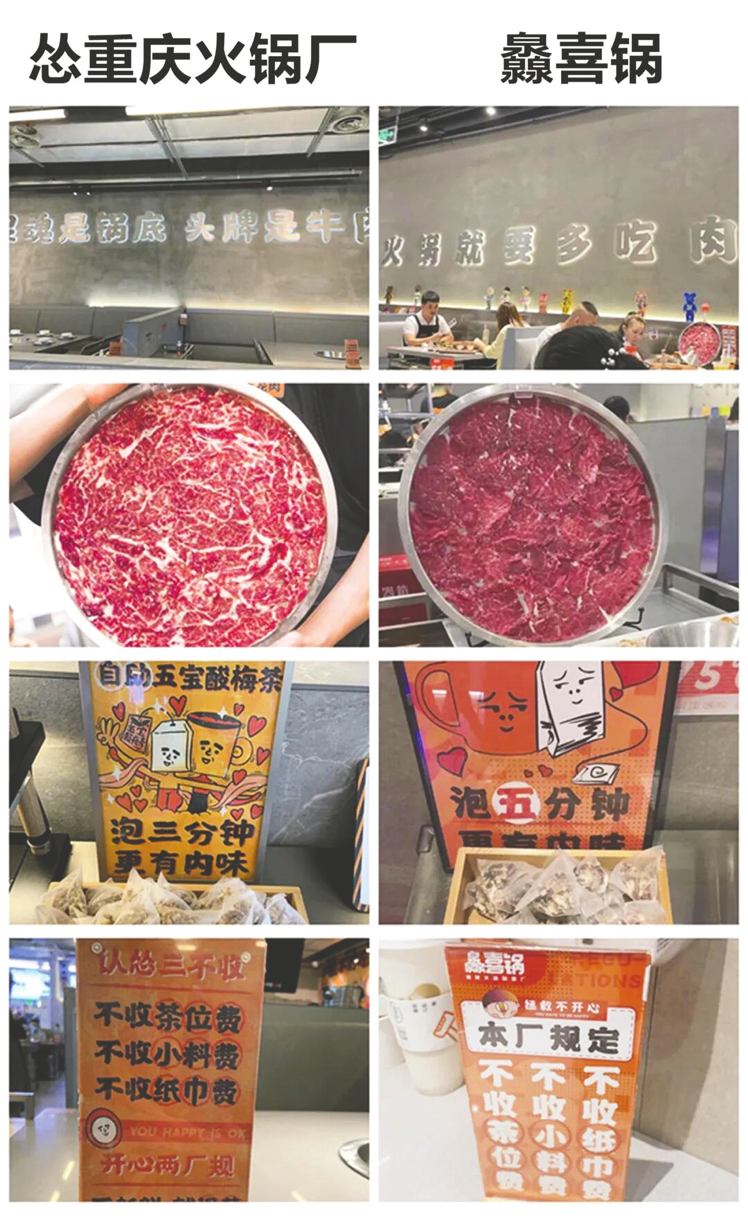 怂重庆火锅厂(左)与灥喜锅(右)店内细节对比 图片来源:每经记者 王帆 摄、大众点评商家相册