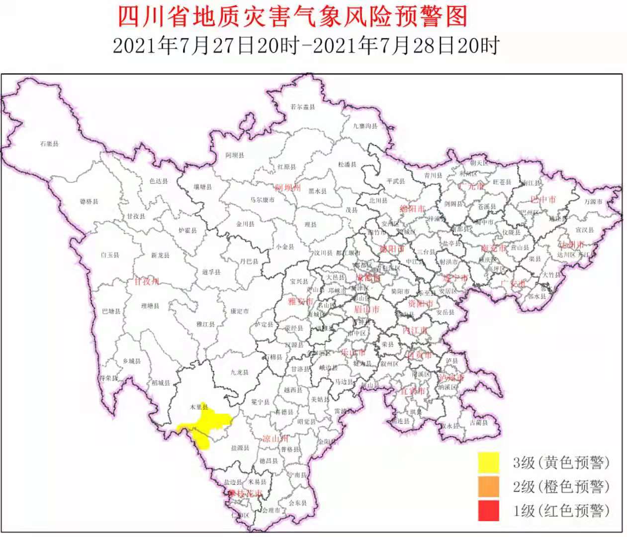 四川发布地质灾害气象风险3级黄色预警 涉及2个县