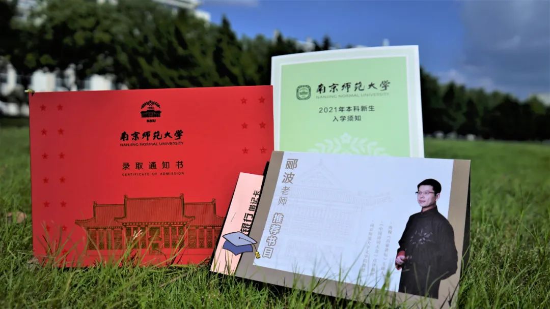 炎炎夏日,請你靜心等待小南獅跨越山和大海,將錄取通知書遞送到你手中