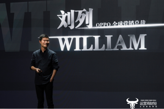OPPO全球营销总裁刘列William