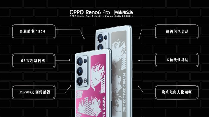 OPPO Reno6 Pro+柯南限定版发布：一台手机两种颜色 4499元