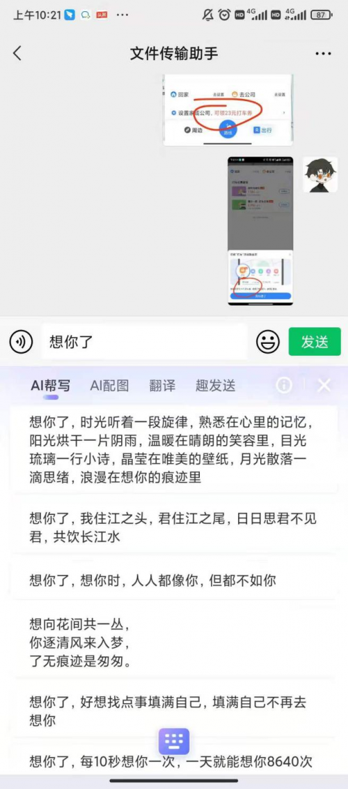 恐惧聊天?搜狗输入法让你抢占C位，告别无话可谈的窘境