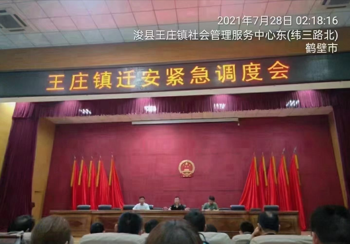 卫河浚县段今夜泄洪:王庄全镇紧急迁移,急需打开生命通道