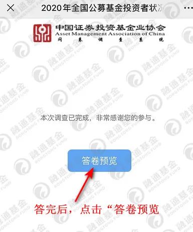 之后会出现“答卷明细”,将“答卷明细”截图