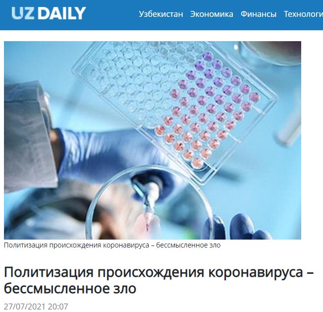 ​乌兹别克斯坦媒体：新冠疫情溯源是美国政治操纵的产物