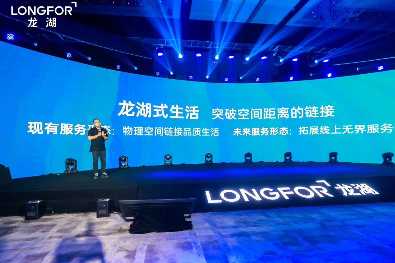 让生活更龙湖! 龙湖2021半年沟通暨新项目案名发布会落幕|龙湖_新浪财经_新浪网
