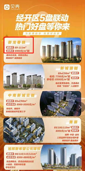 “整个昆明的房价都在降” 有楼盘一度跌回5年前|楼盘_新浪财经_新浪网